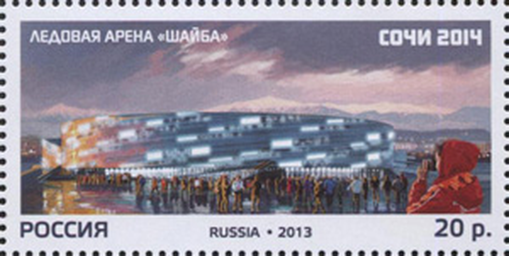 Ледовая арена 